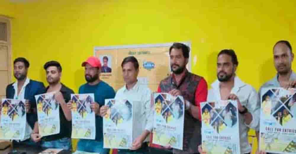Poster launch of Jharkhand National Film Festival, program in Jamshedpur from October 9