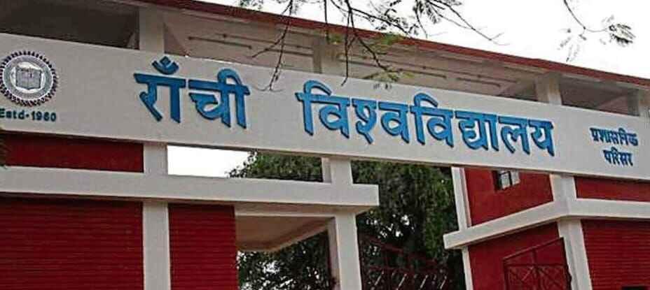 vice-chancellor-posts-vacant-for-months-at-ranchi-university-and-dspmu-students-problems-mount-due-to-academic-delays