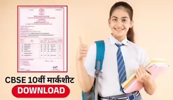 cbse-declares-class-10-board-results-2026-students-can-check-scores-online