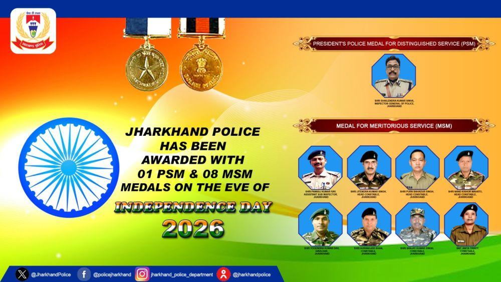 9-jharkhand-police-personnel-to-receive-presidents-medals-for-distinguished-and-meritorious-service