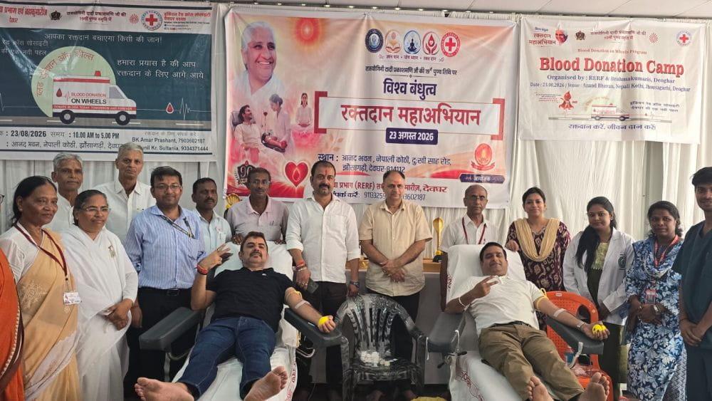 brahma-kumaris-red-cross-and-aiims-deoghar-hold-first-outdoor-blood-donation-camp