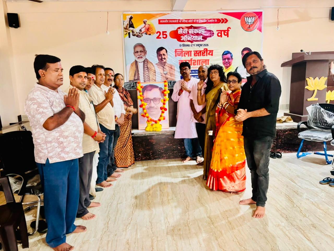 bjp-deoghar-marks-110th-birth-anniversary-of-deendayal-upadhyaya