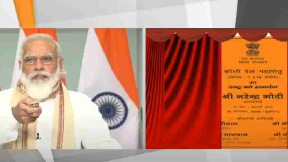 PM inaugurates Kosi Rail mega bridge
