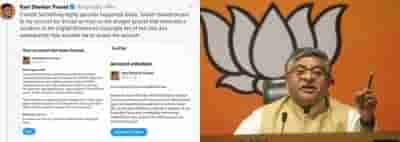 Twitter blocks IT Min's a/c: Ravi Shankar says 'gross violation'