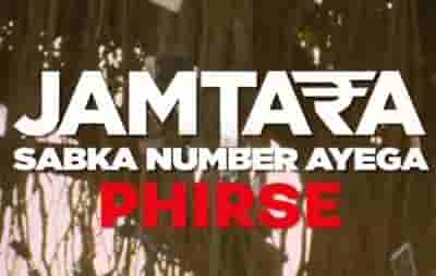 Season 3 of phishing crime drama 'Jamtara' to premiere on Sep 23