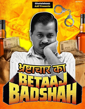 delhi-bjp-releases-new-poster-against-arvind-kejriwal