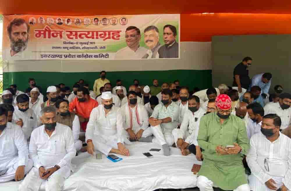 Silent Satyagraha of Jharkhand Congress, BJP is trying to blunt the voice of Rahul Gandhi - JPCC President Rajesh Thakur
