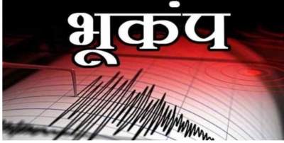 Earthquake of magnitude 4.0 hits Manipur's Ukhrul