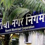 Municipal Polls in Jharkhand:Mayor seat of Ranchi Municipal Corporation reserved for SC