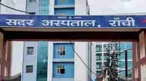 To reduce the load of RIMS, 14 specialist doctors will be appointed in Sadar Hospital