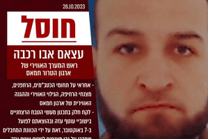 Hamas aerial operation chief killed : IDF