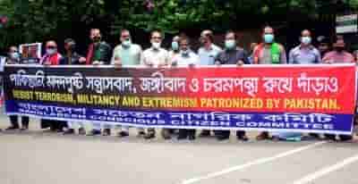 Protests in Dhaka against Pak sponsored terrorism