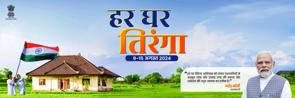 BJP to hold 'Har Ghar Tiranga' programme