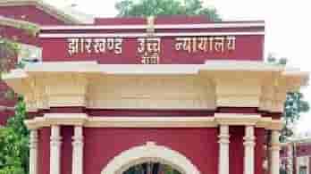 HC asked- What steps were taken to get prosecution sanction against the accused of first and second JPSC