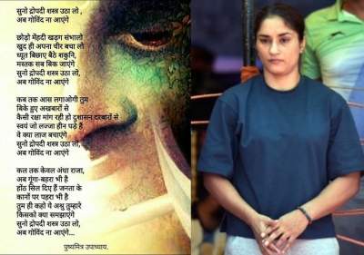 'Suno Draupadi...': Vinesh Phogat shares famous poem, seeks justice for wrestlers